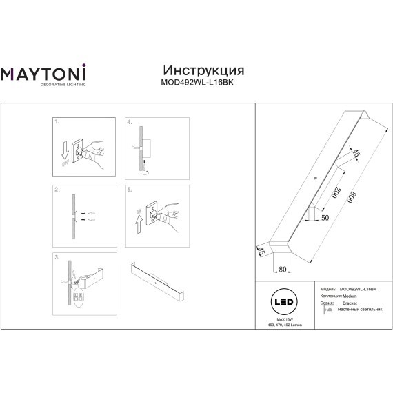 Настенный светильник с сенсорным управлением Maytoni MOD492WL-L16BK