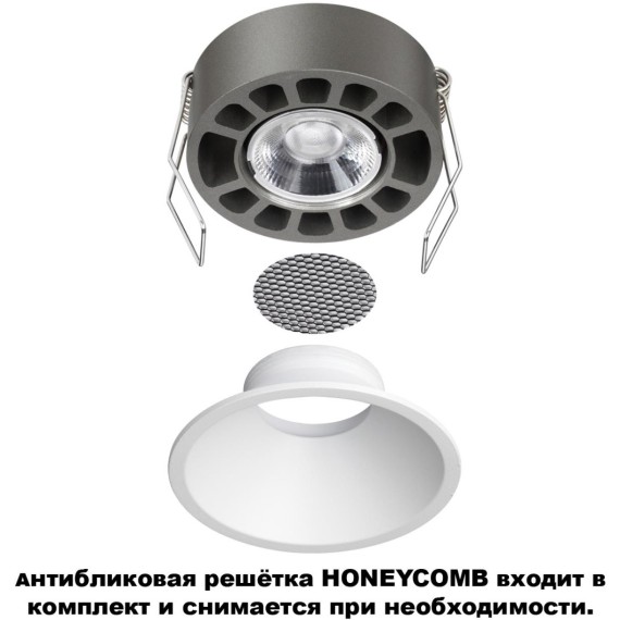 359851 Белый встраиваемый светильник с перекл. цветовой темп. и антибликовым фильтром 12Вт 960Лм 2700;3200;4000К UGR19 CRI90 36° IP20 Novotech NOVA