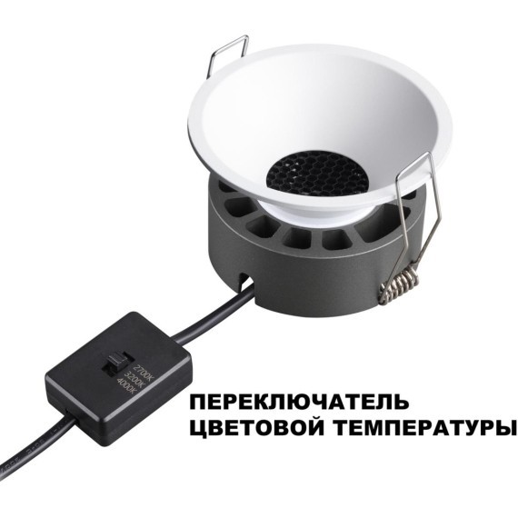 359851 Белый встраиваемый светильник с перекл. цветовой темп. и антибликовым фильтром 12Вт 960Лм 2700;3200;4000К UGR19 CRI90 36° IP20 Novotech NOVA