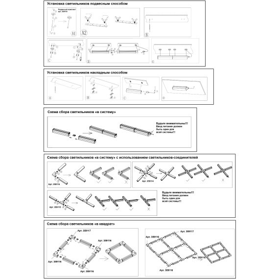 359828 Светильник линейный Novotech OVER , в комплекте прямой соединитель, крепёжные планки, сетевой кабель 2м IP20 LED 68W 4000К 100-265V BITS