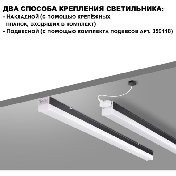 359828 Светильник линейный Novotech OVER , в комплекте прямой соединитель, крепёжные планки, сетевой кабель 2м IP20 LED 68W 4000К 100-265V BITS