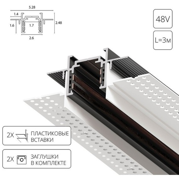 Тонкий магнитный шинопровод 3м встраиваемый в ГКЛ потолок 12.5мм Arte Lamp Optima A730306