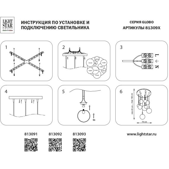 Подвес Globo Lightstar 813091