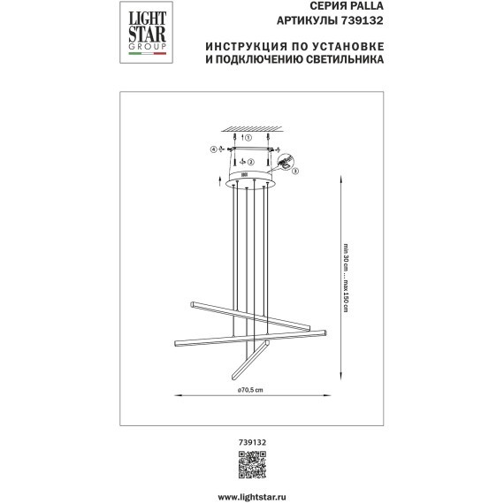 Люстра подвесная Palla Lightstar 739132