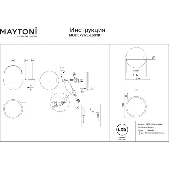 Светодиодный настенный светильник (бра) с перламутровым плафоном LED 6Вт RA80 600лм 3000К Maytoni Misterio MOD379WL-L6B3K
