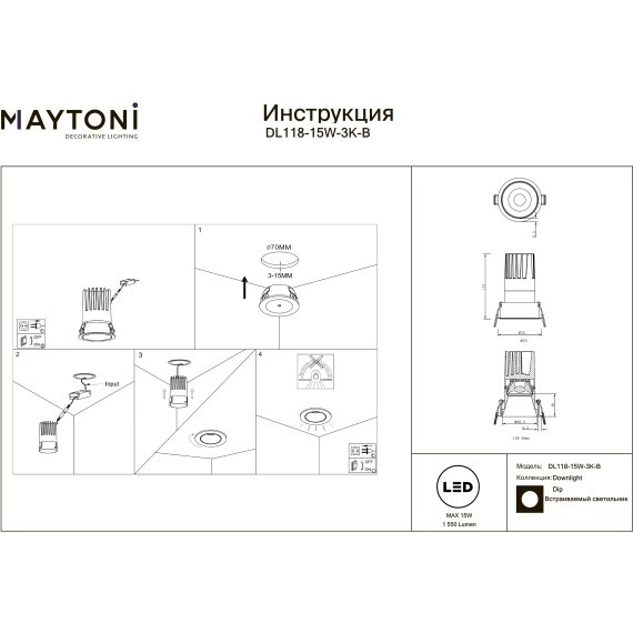 Встраиваемый светильник Maytoni Dip Hight LED Ra90 Lm1630 3000K 15Вт 50° DL117-15W-3K-B
