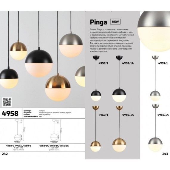 Подвесной светильник Odeon Light 4960/1 PINGA под лампу 1xE27 1*40W