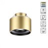 Встраиваемый светильник Novotech 358963 Giro светодиодный LED 12W вниз + 3W вверхW