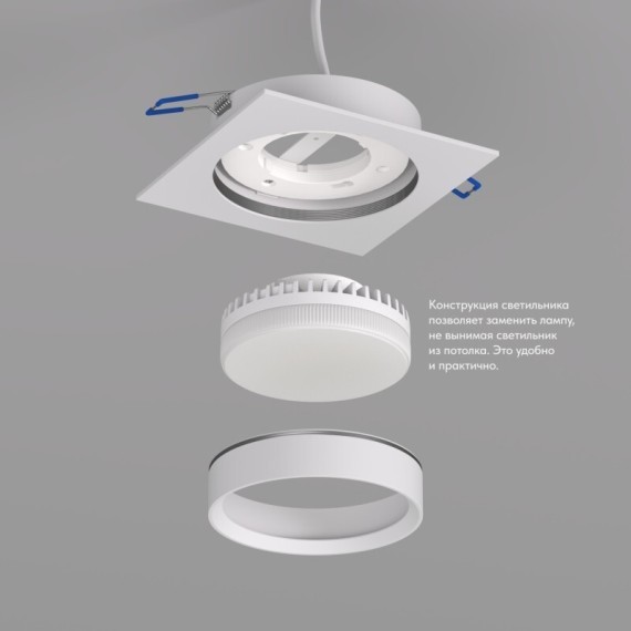 DK2091-WH Встраиваемый светильник FLAT, IP 20, до 15 Вт, GX53, LED, белый, алюминий