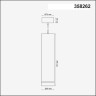 Подвесной светильник цилиндр Novotech 358262 ARUM светодиодный LED 12W