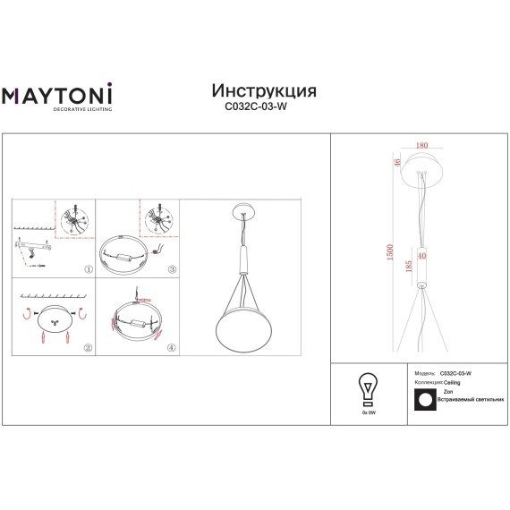 Универсальное крепление для круглых светильников Zon (400 и 600 мм) Maytoni C032C-03-W