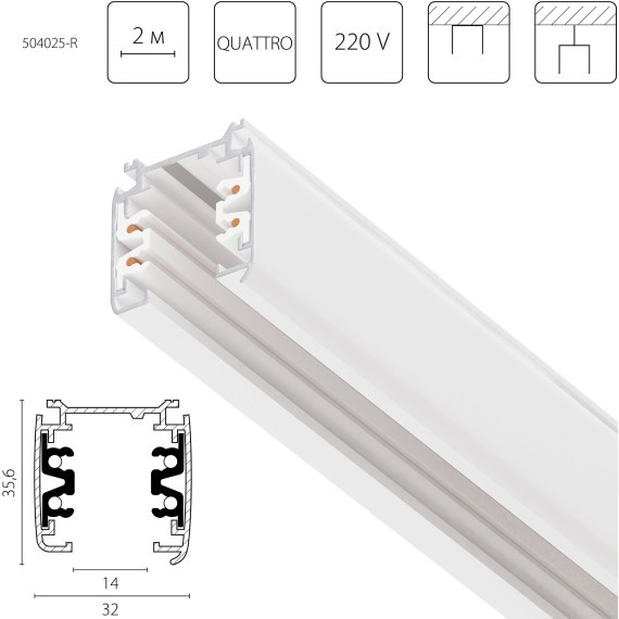 Трек четырехконтактный 3-фазный стыковочными пазами (круглые медные жилы), 2м Quattro Lightstar 504025-R