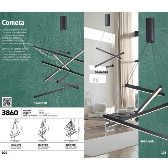 Люстра подвесная Odeon Light 3860/96B COMETA светодиодная LED 96W