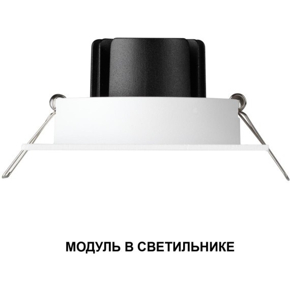 359825 Белый светодиодный модуль с перекл. цв. температуры и мощности 6-8-10Вт макс. 692Лм CRI90 112° 2700-3200-4000К IP20 220V Novotech DIOD MOD (замена ламп MR16 цоколей GU10, GU5.3)