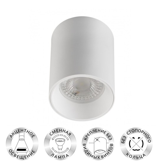 Точечный светильник DK3110 DK3110-WH