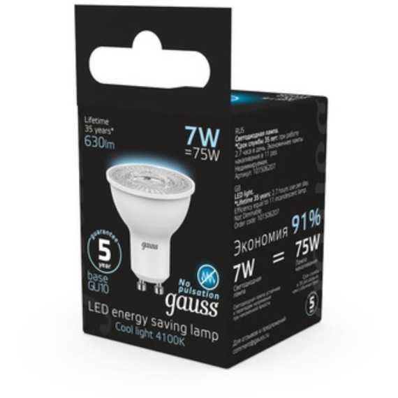 101506207 Лампа Gauss LED MR16 GU10 7W 630lm 4100K 1/10/100