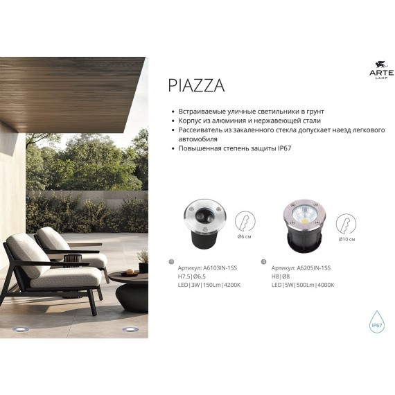 Подсветка для лестниц LED 2700/3400/4000 160 Lm Arte Lamp PIAZZA A3224AL-1BK