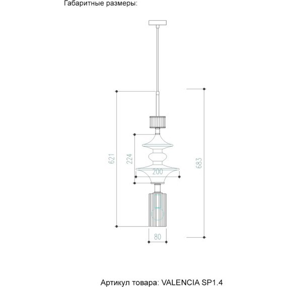 Светильник подвесной Crystal Lux VALENCIA SP1.4 GOLD
