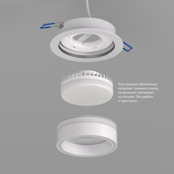 DK2100-WH Встраиваемый светильник NIKO, IP 20, до 15 Вт, GX53, LED, белый, акрил, алюминий
