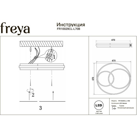 Потолочный черный светодиодный светильник управляемый пультом (без пам настроек) 70Вт 4600лм 3000-6000К Freya Tucene FR10029CL-L70B