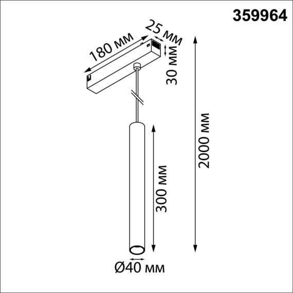 359964 Подвесной трековый светодиодный SMART светильник 220В, 10Вт, 3000-6000К, 600Лм, CRI90 пульт ДУ/Tuya Smart Life/Алиса Novotech VECTOR