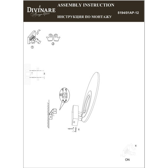 Бра LED 560Lm 3000К CRI80 Divinare BILANCIA 5194/01 AP-12