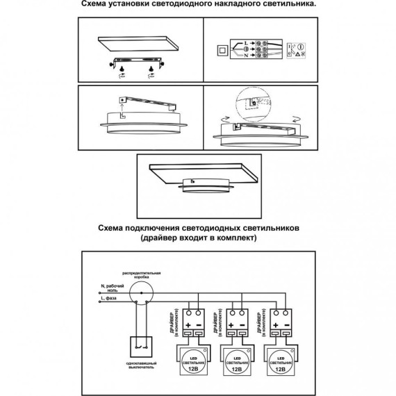 Бра Novotech 357858 SMENA светодиодная LED 6W
