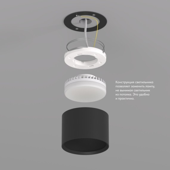 DK2601-BK Светильник накладной LUND, IP 20, до 15 Вт, GX53, LED, черный, алюминий
