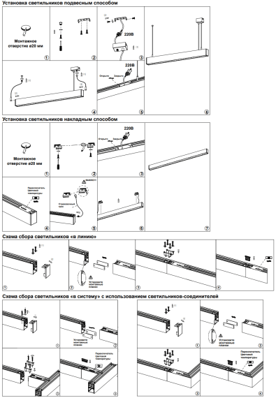 Светильник линейный Novotech  светодиод. с переключ. цв. температуры IP20 LED 40W 220-240V 3000К\4000К\6000К FATTO 359604