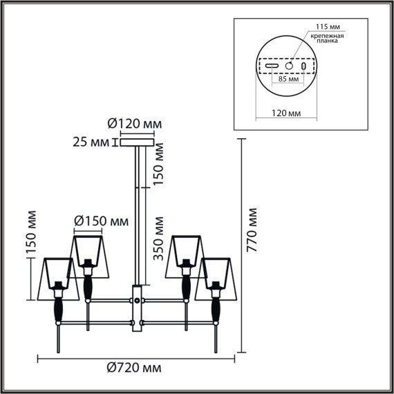Люстра Е14 240W LUMION KARMEN 8279/6