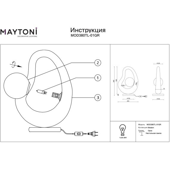 Настольная лампа с основанием под камень с лампой G9 Maytoni Opus MOD380TL-01GR