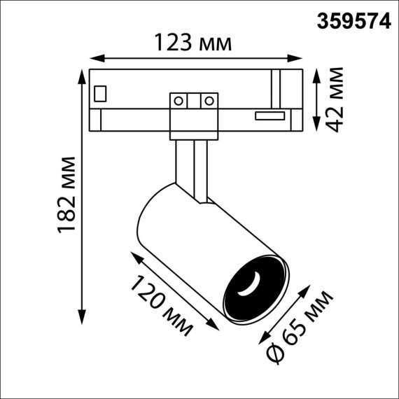 359574 Светильник трехфазный трековый Novotech PORT IP20 LED Ra95 Lm1900 25W 3000K 220-240V HELIX