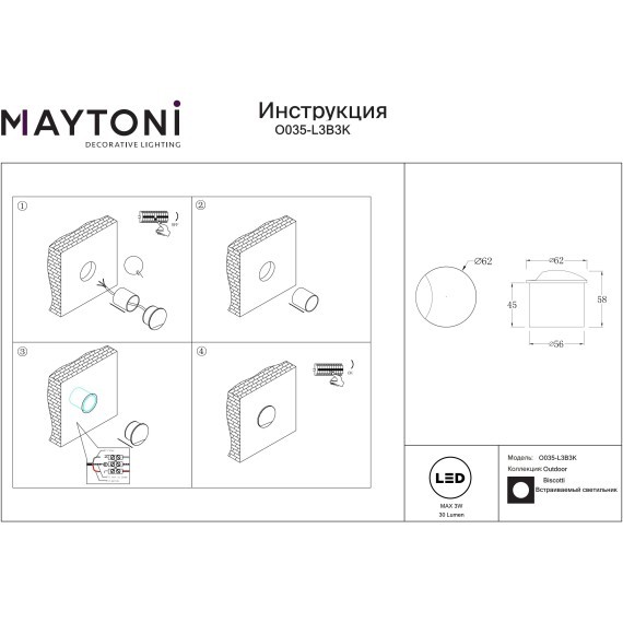 Уличный встраиваемый светильник в стены для подсветки лестниц Outdoor O035-L3B3K