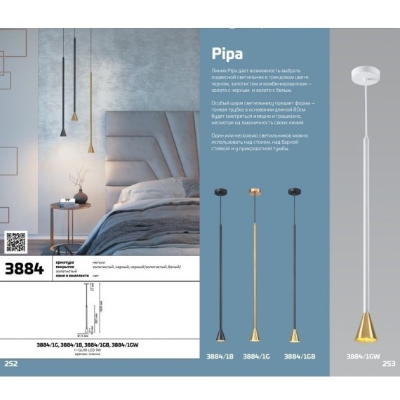 Подвесной светильник цилиндр Odeon Light 3884/1GB P IPA под лампу 1xGU10 7W