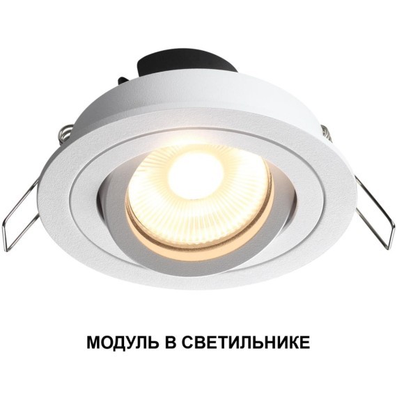 359811 Светодиодный модуль с полупрозрачным рассеивателем 10Вт 112° 659Лм 3000К CRI90 180-265V IP20 Novotech DIOD MOD