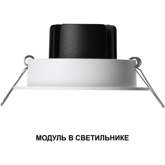 359811 Светодиодный модуль с полупрозрачным рассеивателем 10Вт 112° 659Лм 3000К CRI90 180-265V IP20 Novotech DIOD MOD