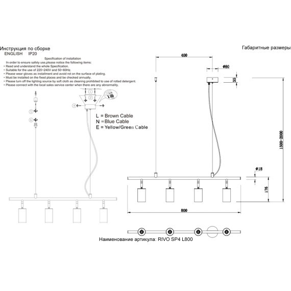 Светильник подвесной Crystal Lux RIVO SP4 L800 BL 4240/204