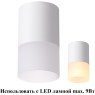 Накладной потолочный светильник Novotech 370677 ELINA под лампу 1xGU10 9W