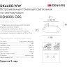 Встраиваемый светильник, IP 20, 9 Вт, LED 3000, DK4600-WW