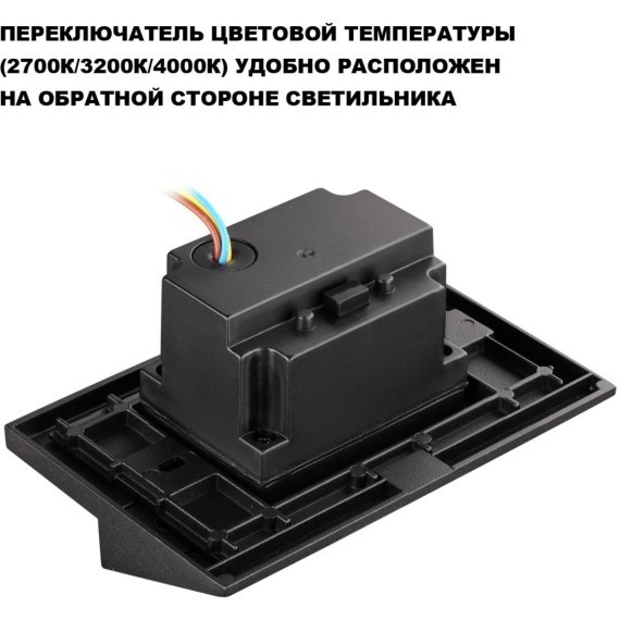 Уличная подсветка для лестниц встраиваемая в стену с переключателем цветовой температуры и влагозащитой Novotech IP65 LED 3W 100-240V 2700К\3200К\4000К SCALA 359724