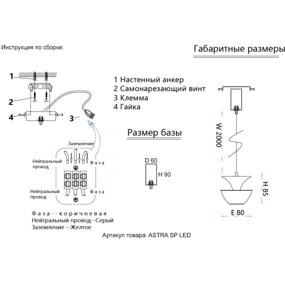 Светильник подвесной Crystal Lux ASTRA SP LED WHITE