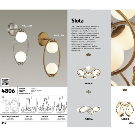 Люстра подвесная Odeon Light 4806/8 SLOTA под лампы 8xG9 8*40W