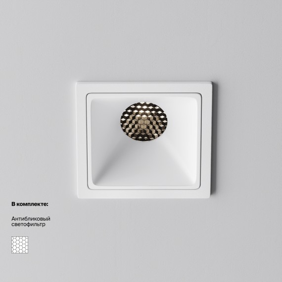 Встраиваемый светильник Technical DL043-01-10W4K-SQ-W-1