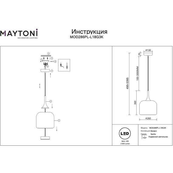 Золотой светодиодный подвесной светильник со стеклянными плафоном LED 18Вт RA80 1600лм 3000К Maytoni Spirito MOD286PL-L18G3K