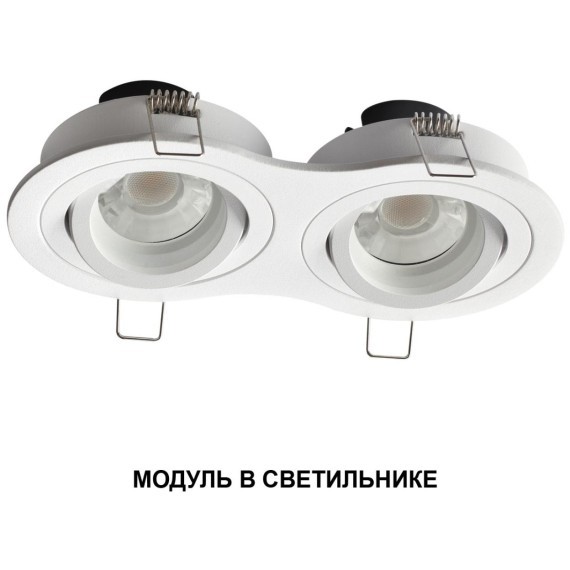 359821 Белый светодиодный модуль с перекл. цв. температуры и мощности 6-8-10Вт макс. 820Лм CRI90 45° 2700-3200-4000К IP20 220V Novotech DIOD MOD (замена ламп MR16 цоколей GU10, GU5.3)