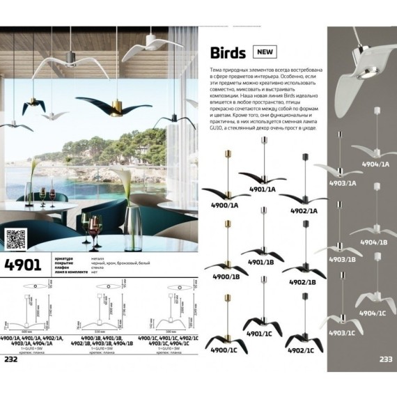 Подвесной светильник с 1 плафоном Odeon Light 4903/1A Birds под лампу 1xGU10 1*5W