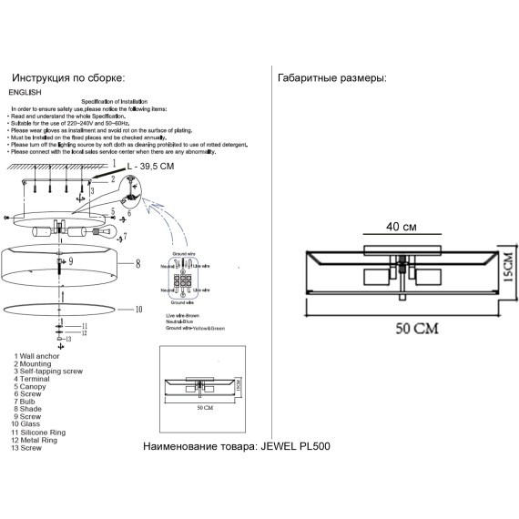 Светильник потолочный Crystal Lux JEWEL PL500 GR