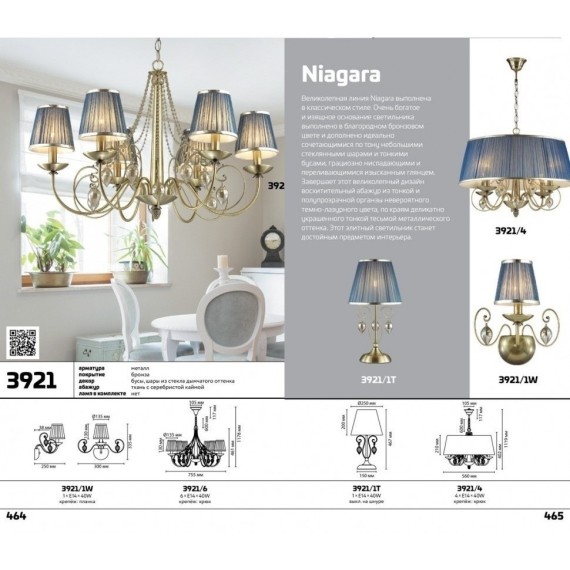 Бра Odeon Light 3921/1W NIAGARA под лампу 1xE14 40W