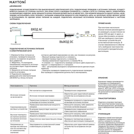 Блок питания (трансформатор, драйвер) IP67 220-24В, 150Вт, повышенного качества с гарантией 7 лет Maytoni PSL023 арт 822012