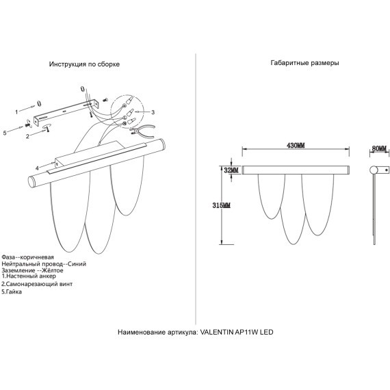 Бра Crystal Lux VALENTIN AP11W LED GOLD